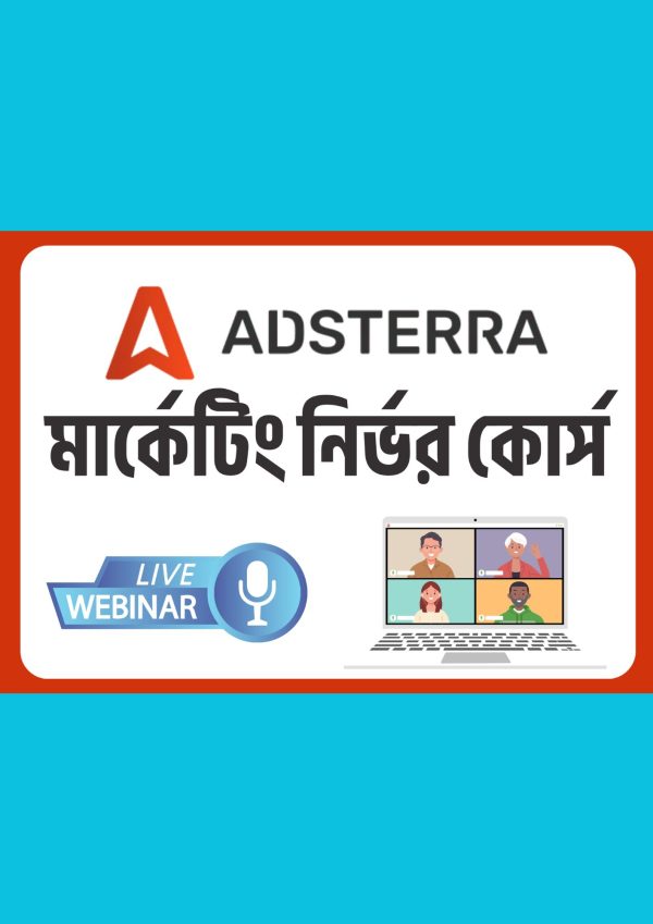 অনলাইন ইনকামের নতুন সুযোগ – ICT Park থেকে কিনুন Adsterra কোর্স